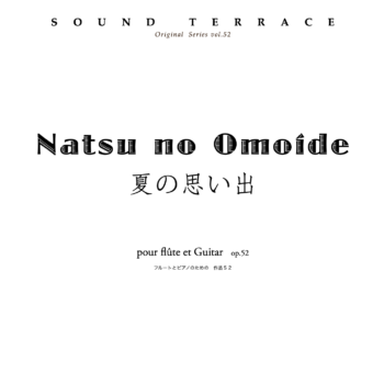 【 Natsu no Omoide】~夏の思い出~（ダウンロード版）